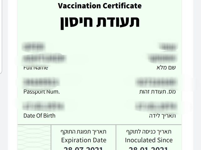 התו הירוק
