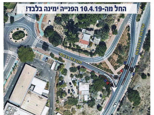 צילום באדיבות עיריית יבנה