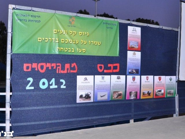 כנס המתגייסים המסורתי 