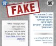 הביטוח הלאומי באזהרה לציבור - התחזות למוסד לצורך עוקץ פרטי אשראי