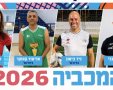גאווה ליבנה (צילום: הפייסבוק העירוני)