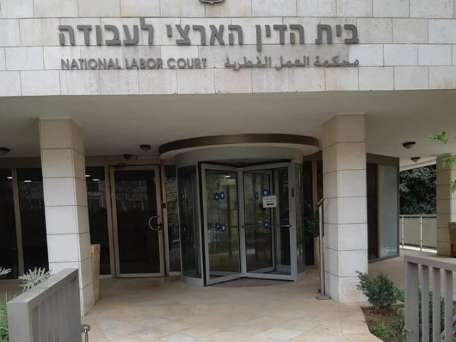 בית הדין לעבודה