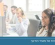 משרד החינוך פתח מוקד סיוע רגשי מיוחד לרגל המצב