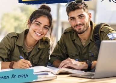 תמונה באדיבות עיריית יבנה
