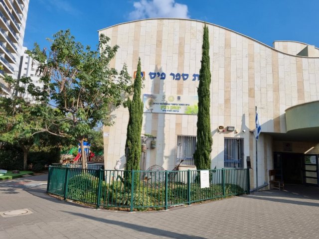 בית ספר ביבנה (לבית הספר אין כל קשר לנאמר בכתבה)