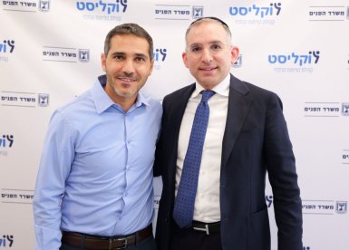 צילום: עיריית יבנה