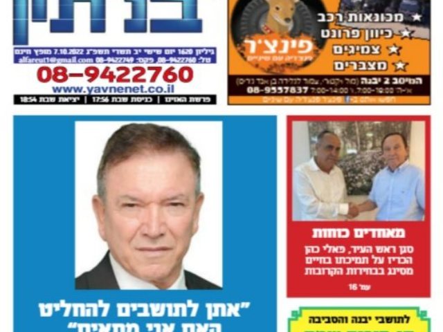 המהדורה הדיגיטלית