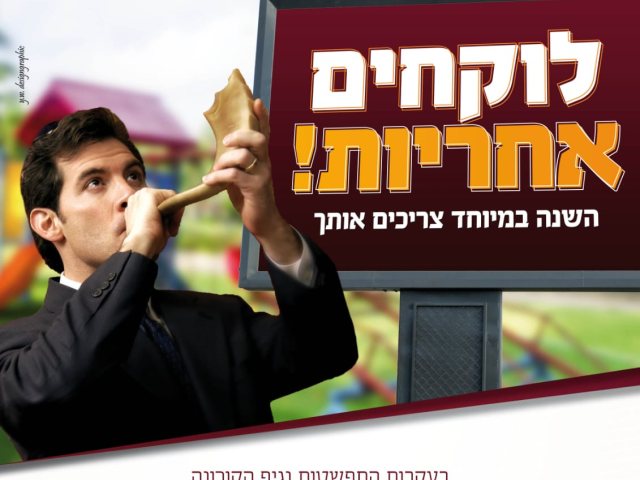 לומדים לתקוע בשופר!