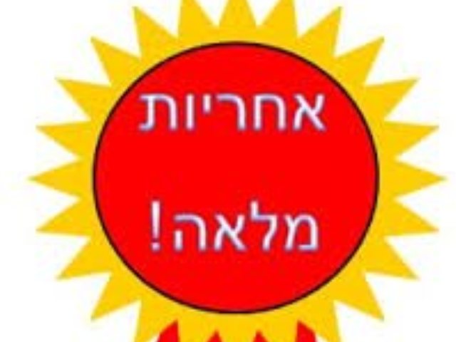 יבנהנט