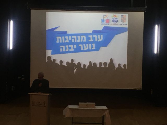 אומרים תודה לנוער