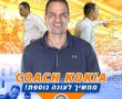 המשכיות על הקווים באליצור יבנה: קוקיה ימשיך כמאמן הקבוצה