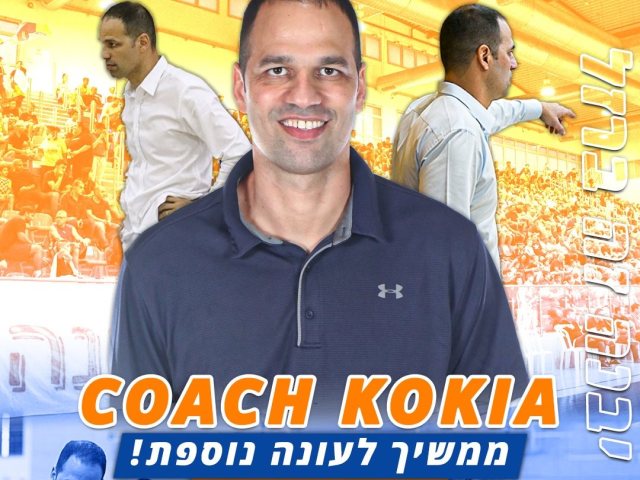 אורי קוקיה. ממשיך לעונה נוספת