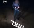 12.5 שנות מאסר לתושב הנגב שתועד יורה בנשק חם והעלה סרטונים לרשת