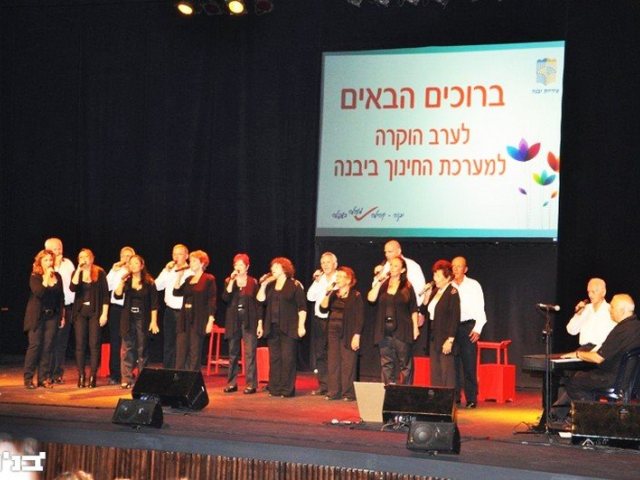 ערב הוקרה למערכת החינוך ביבנה