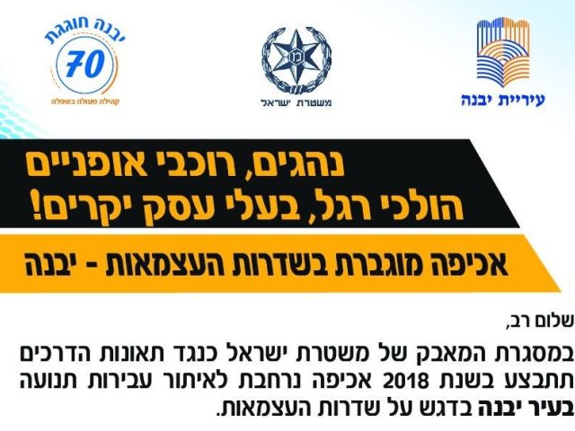 משטרת ישראל