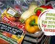 השמדת מזון