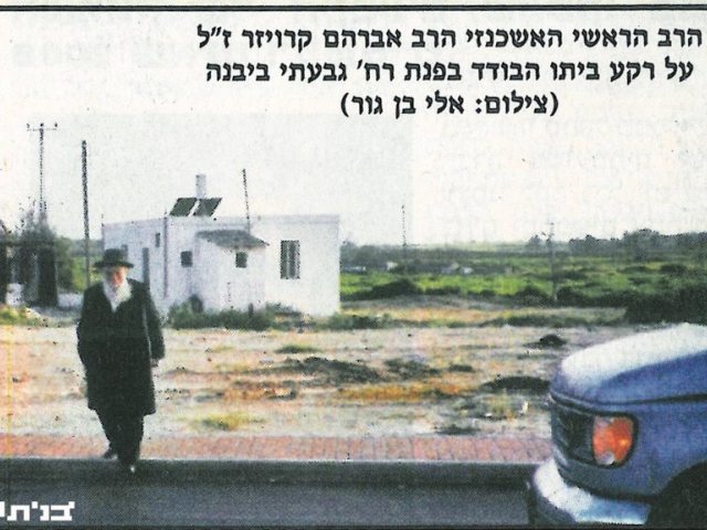 חובה קדושה