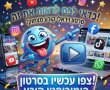 איך מקבלים 2 מיליון לייקים בפייסבוק?. צפו באחד מהסרטונים היפים והמצחיקים שעלו לרשת החברתית 