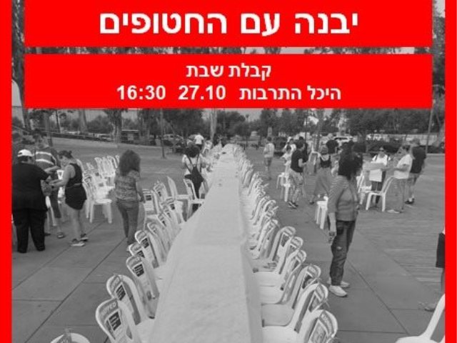 קבלת שבת