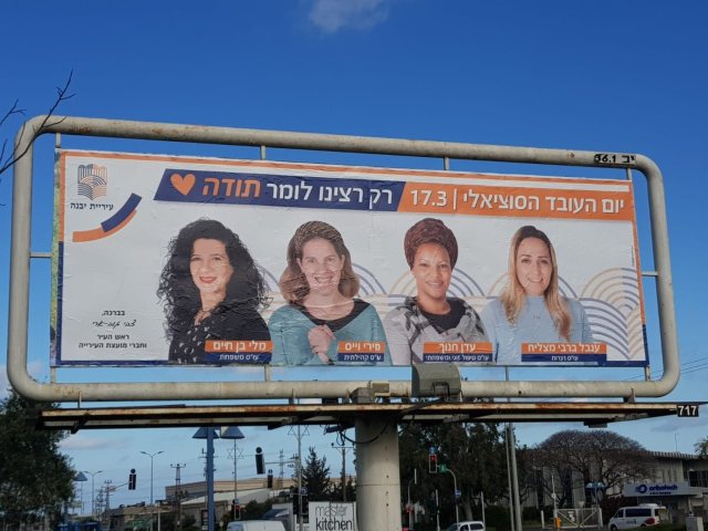 צילום: באדיבות לשכת דובר עיריית יבנה