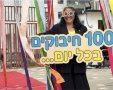 עיריית יבנה
