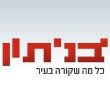 יבנתון - המהדורה הדיגיטלית