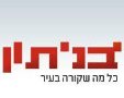 יבנתון