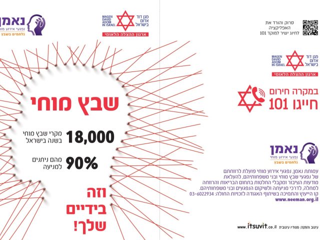 עלון הסבר שבץ מוחי