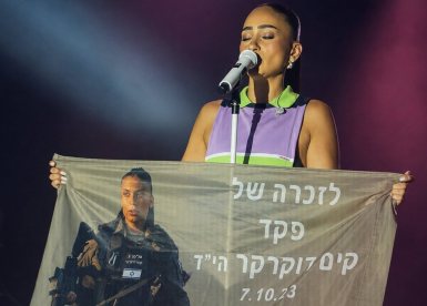 צילום: טוביה סגל