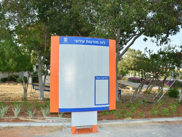 צילום באדיבות עיריית יבנה