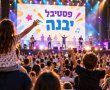 סוכות ביבנה: פסטיבל ענק באמפי ושלל אירועים לכל המשפחה