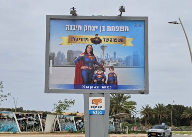 עיריית יבנה