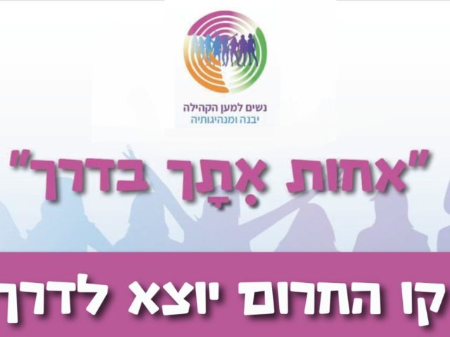 קו החירום