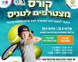 עיריית יבנה