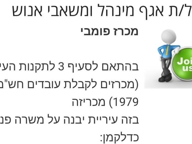 צילום: אתר העירייה