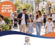 מצביעים, מבלים ועושים על האש: יום הבחירות ביבנה