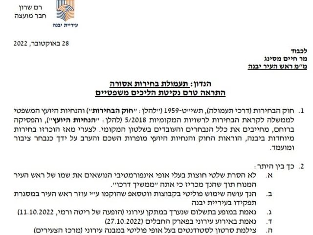 מכתב ההתראה