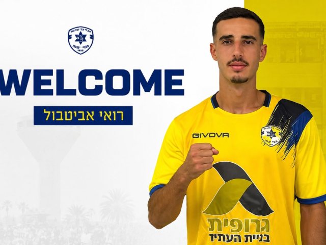צילום: פייסבוק מכבי יבנה