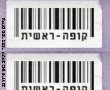 קופה ראשית עונה 5: העבודה החלה הפרקים המלאים בערוץ כאן 