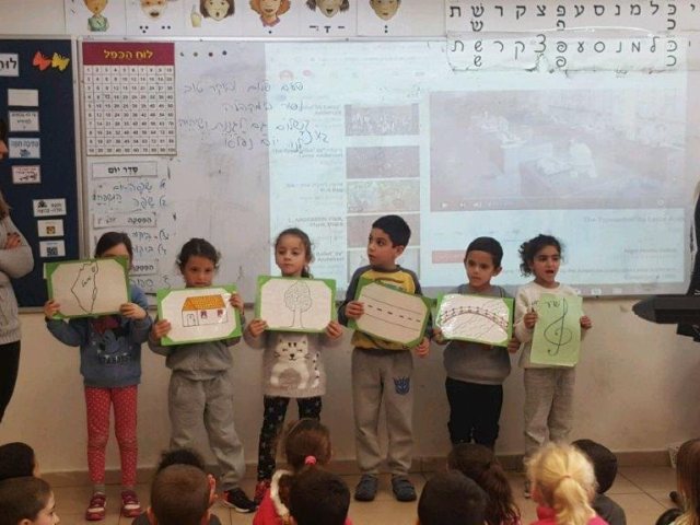 ילדי כיתה א'