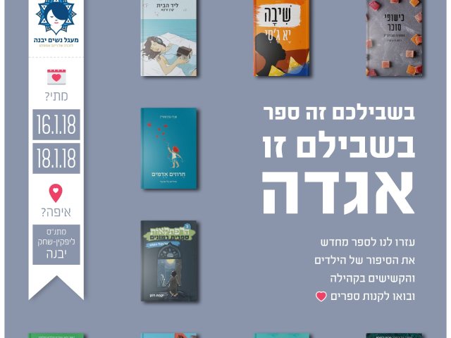 יח"צ