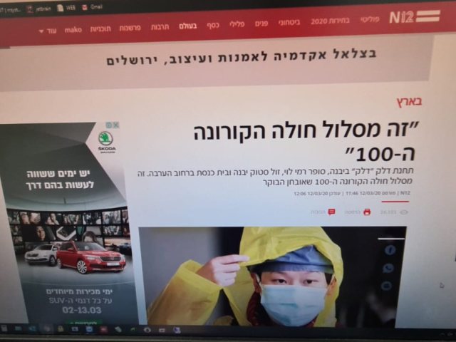 צילום: מתוך אתר N12