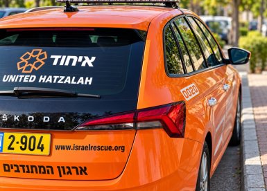 צילום: איחוד הצלה