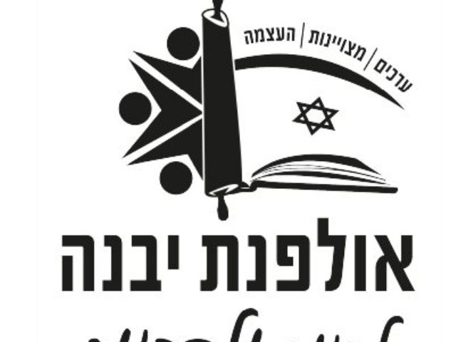 אולפנה