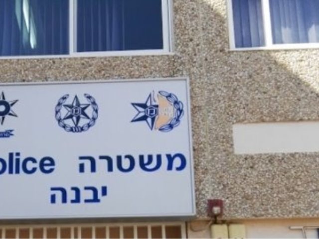 צילום: ארכיון 'יבנה-נט'