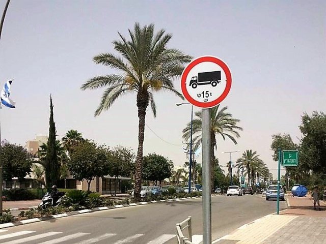 צילום באדיבות עיריית יבנה