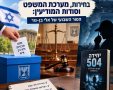 טור אישי אלי בן גור