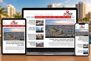פרסום עסקים ביבנה: איך להגיע ללקוחות חדשים באמצעות אתר יבנה נט?