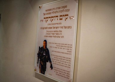 צילום: דוברות מג"ב