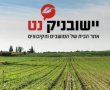 פרסום בהתיישבות הכפרית – הדרך החכמה להגיע לקהל איכותי וממוקד